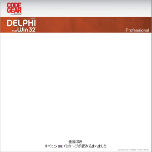 Delphi 2007 Update 3
