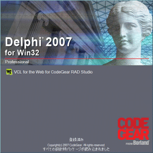 Delphi 2007
